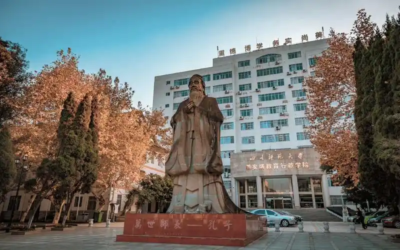 四川师范大学 校园