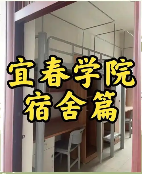 宜春学院 校园