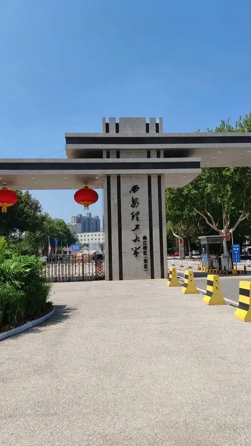 西安理工大学