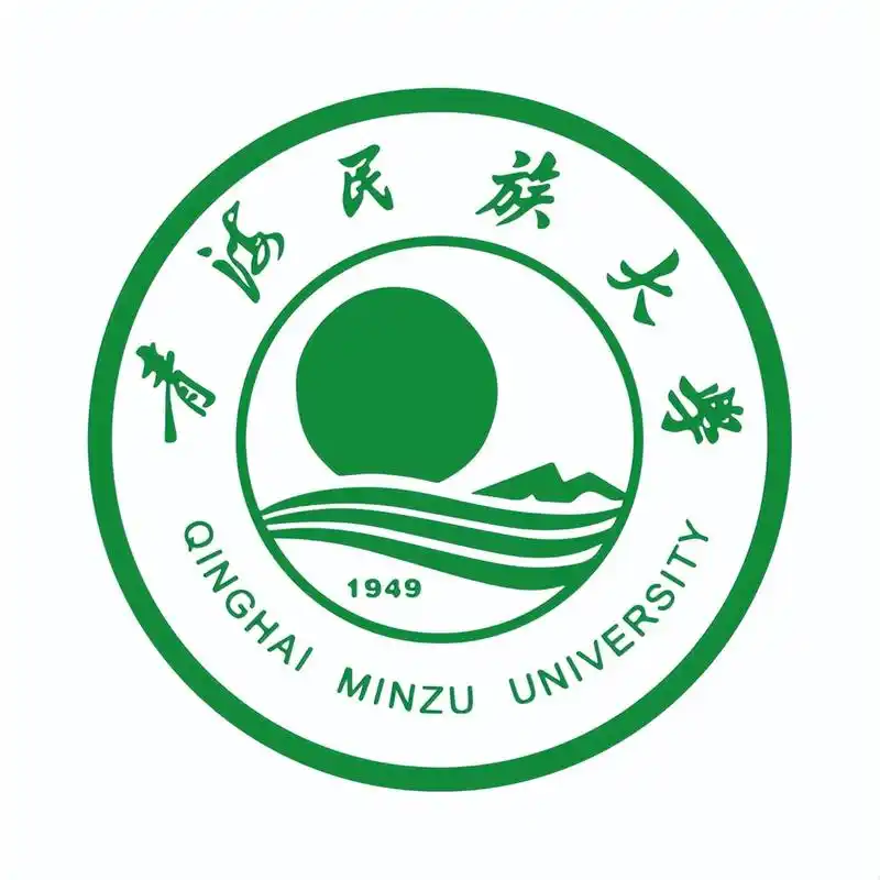 青海民族大学 校园