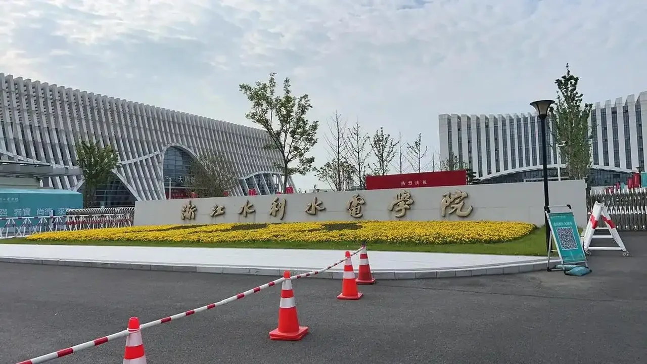 浙江水利水电学院 校园