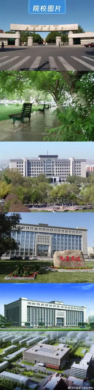 新疆农业大学