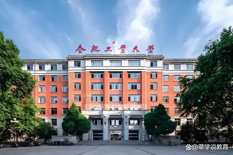 合肥工业大学 校园