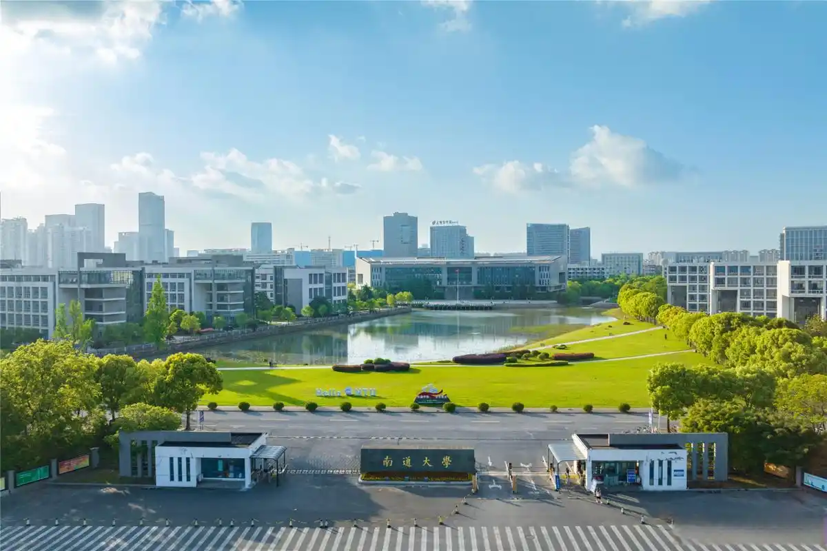 南通大学