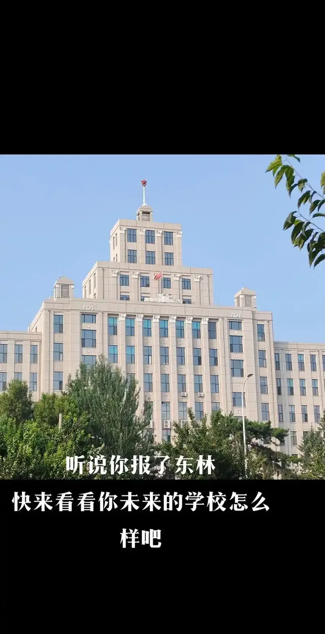 东北林业大学 校园