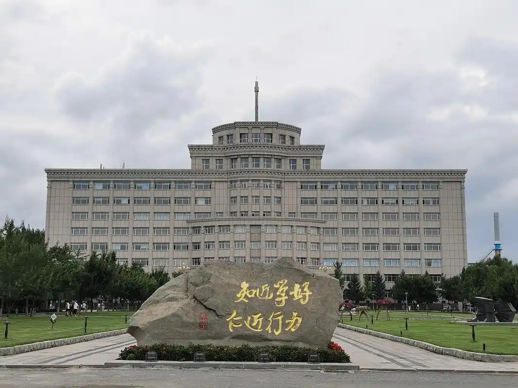 吉林师范大学 校园