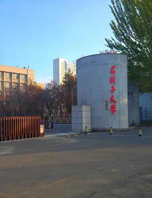 石河子大学 校园