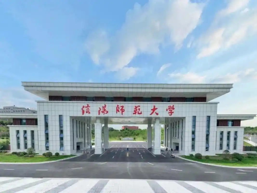 信阳师范大学 校园