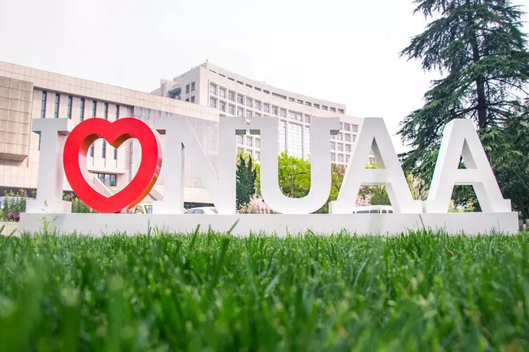 南京航空航天大学 校园