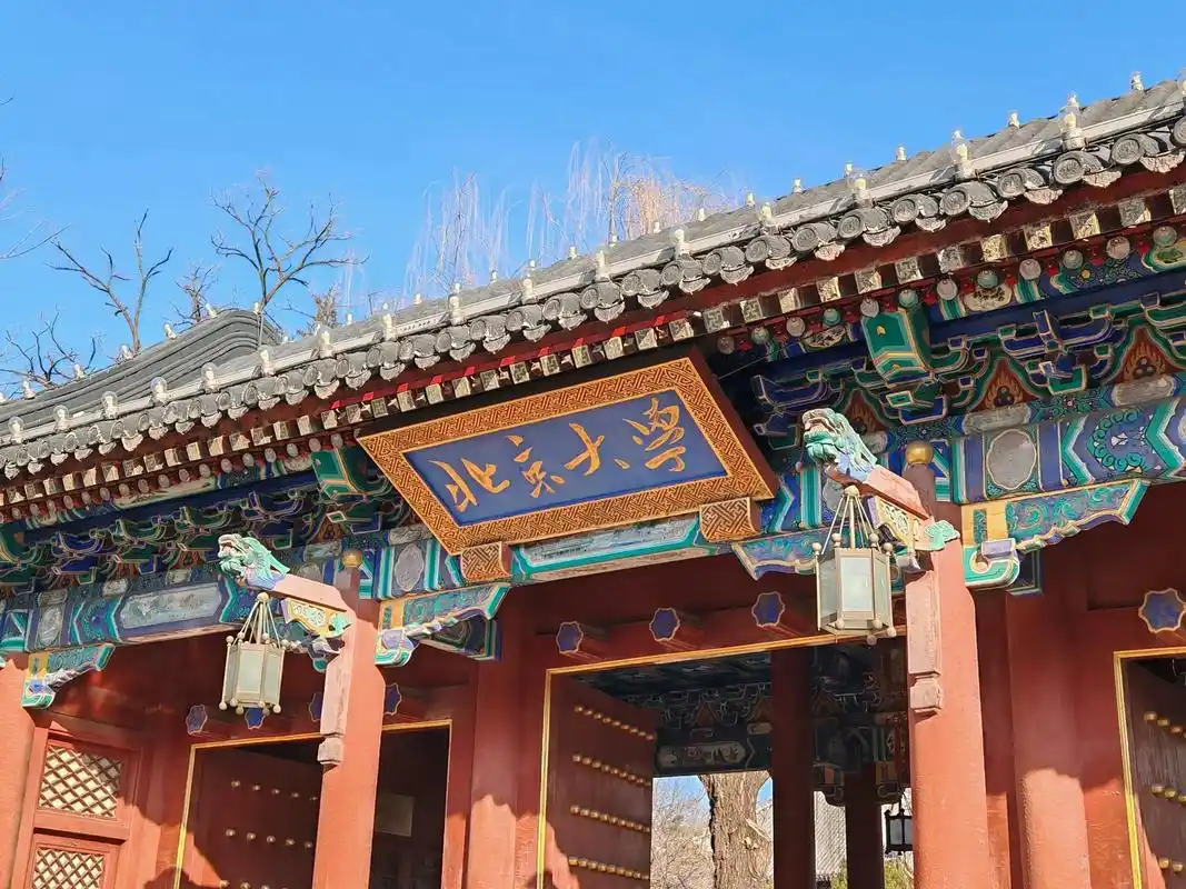 北京大学 校园
