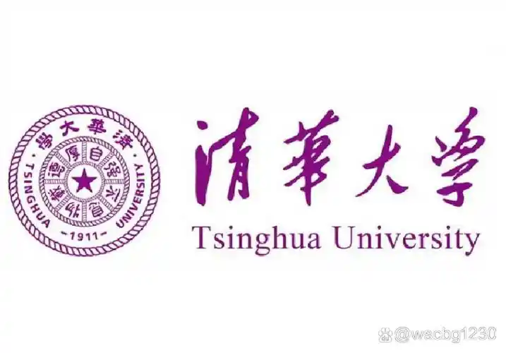清华大学 校园