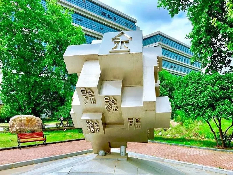 湖北工业大学 校园