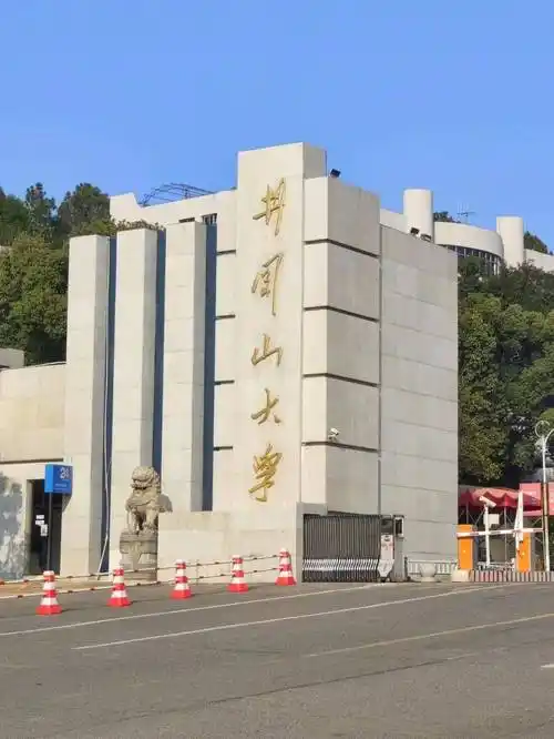 井冈山大学 校园