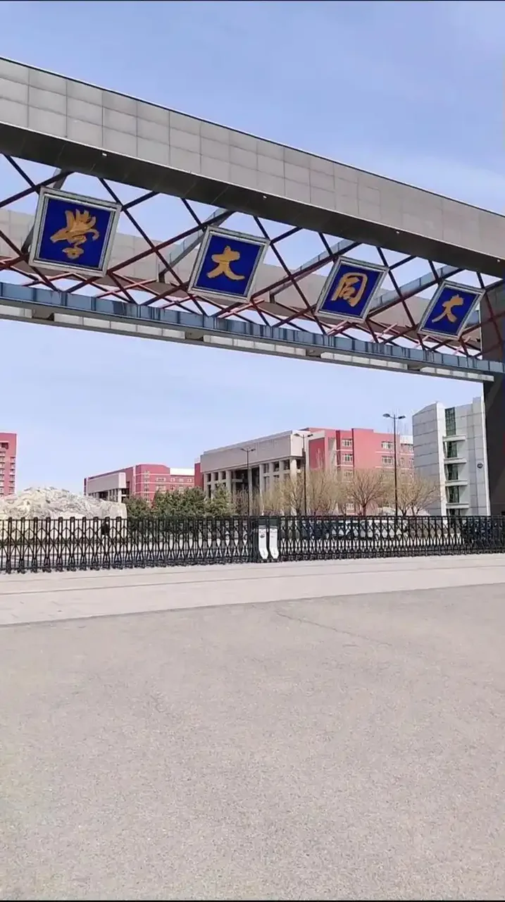 山西大同大学 校园