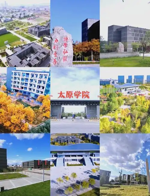 太原学院 校园