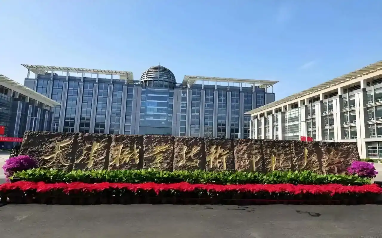 天津职业技术师范大学 校园