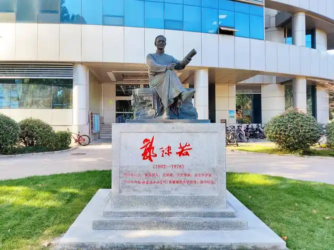 安徽建筑大学 校园