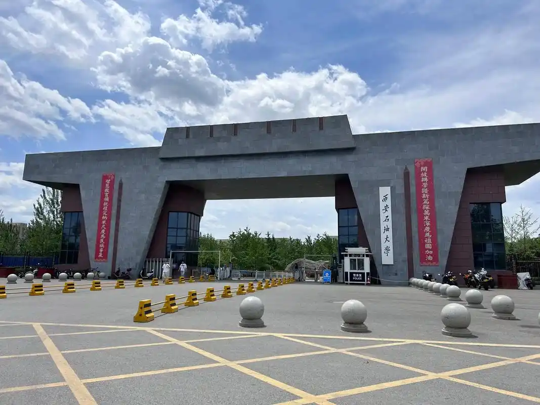 西安石油大学 校园