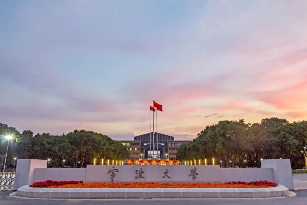 宁波大学 校园