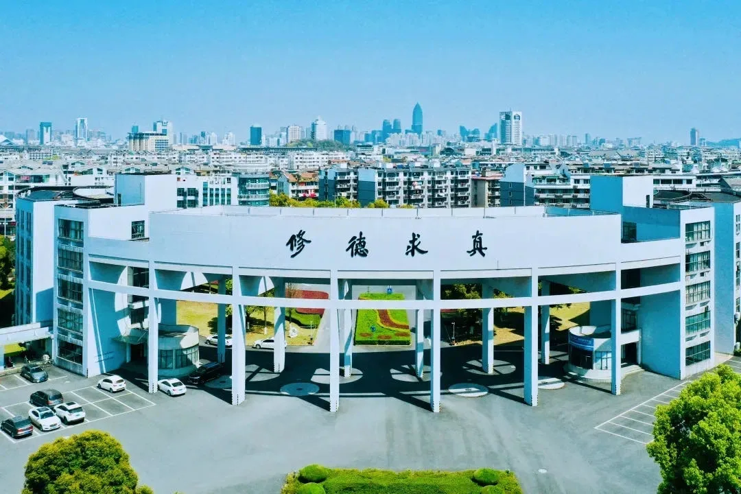 绍兴文理学院 校园
