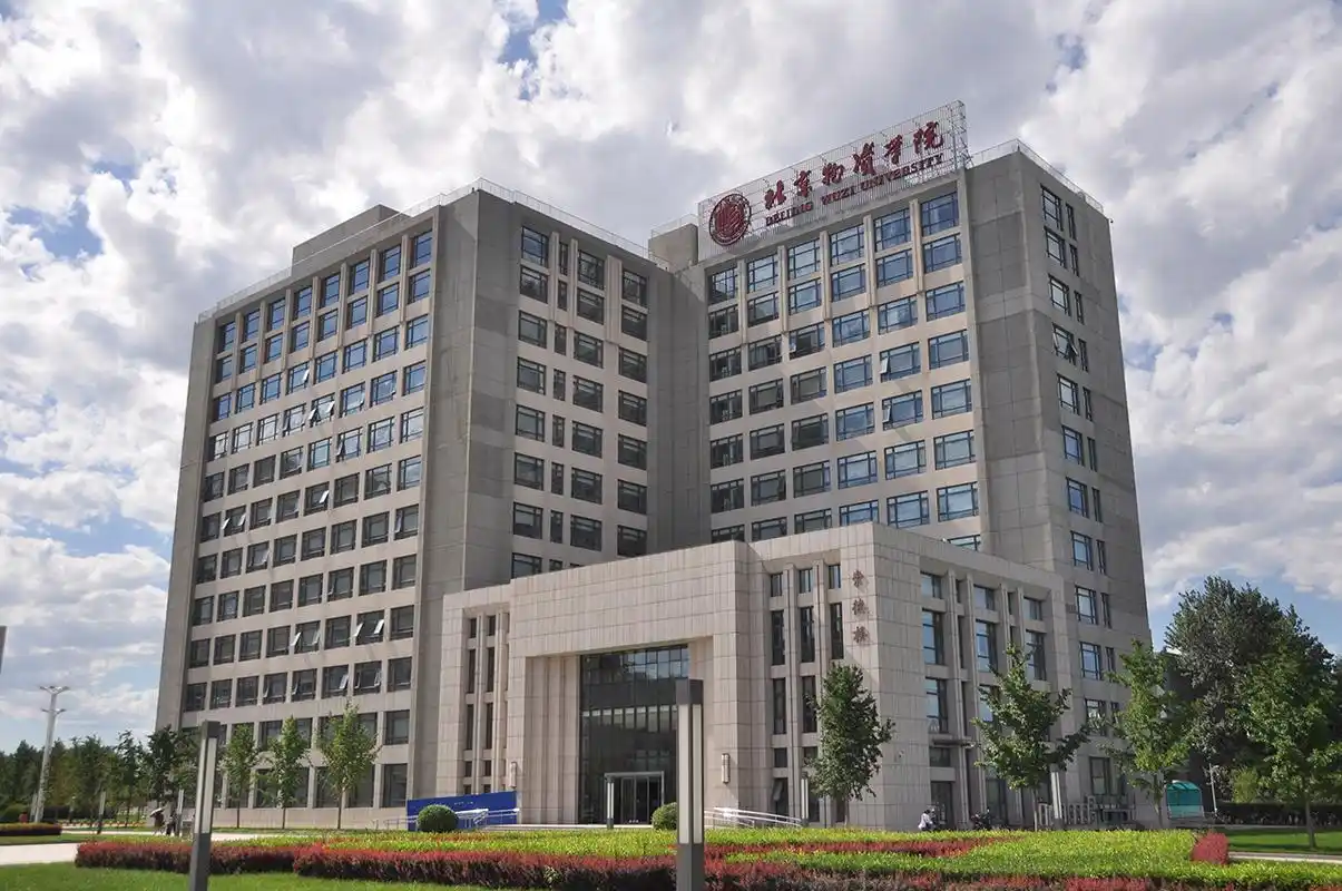 北京物资学院 校园