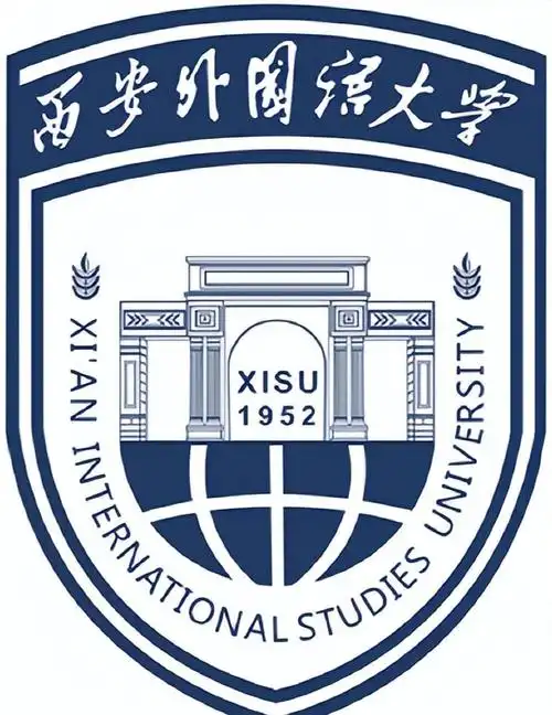 西安外国语大学 校园