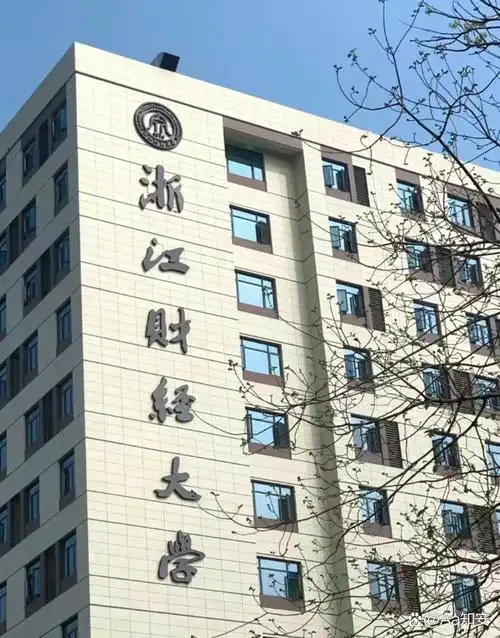浙江财经大学 校园