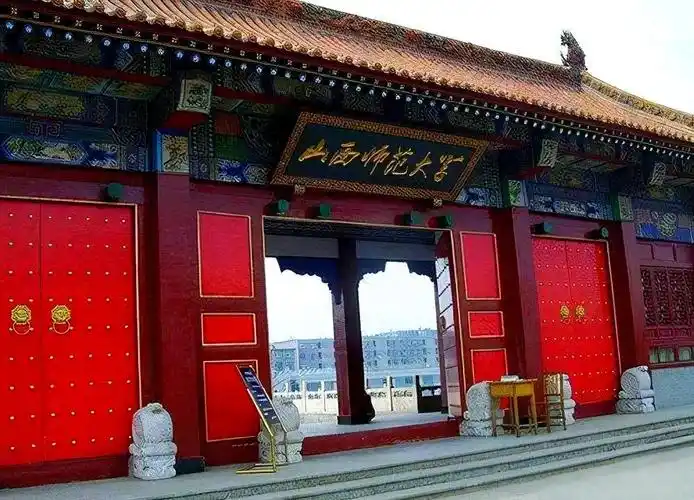 山西师范大学 校园