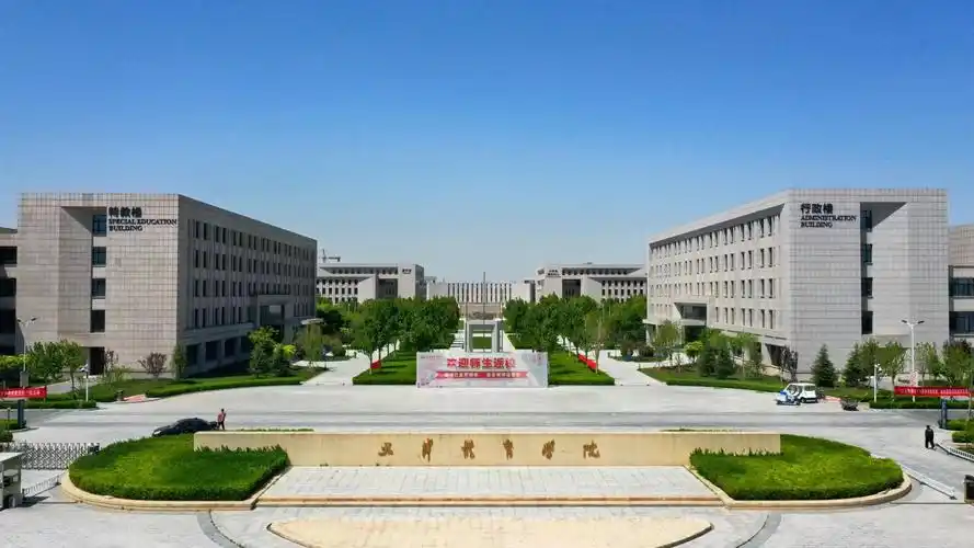 天津体育学院 校园