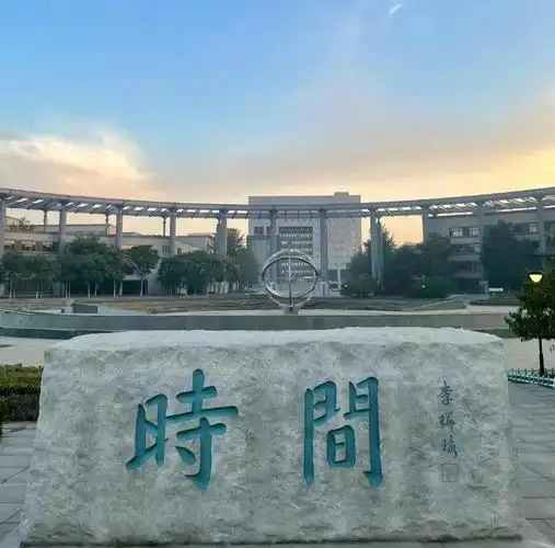 天津师范大学 校园