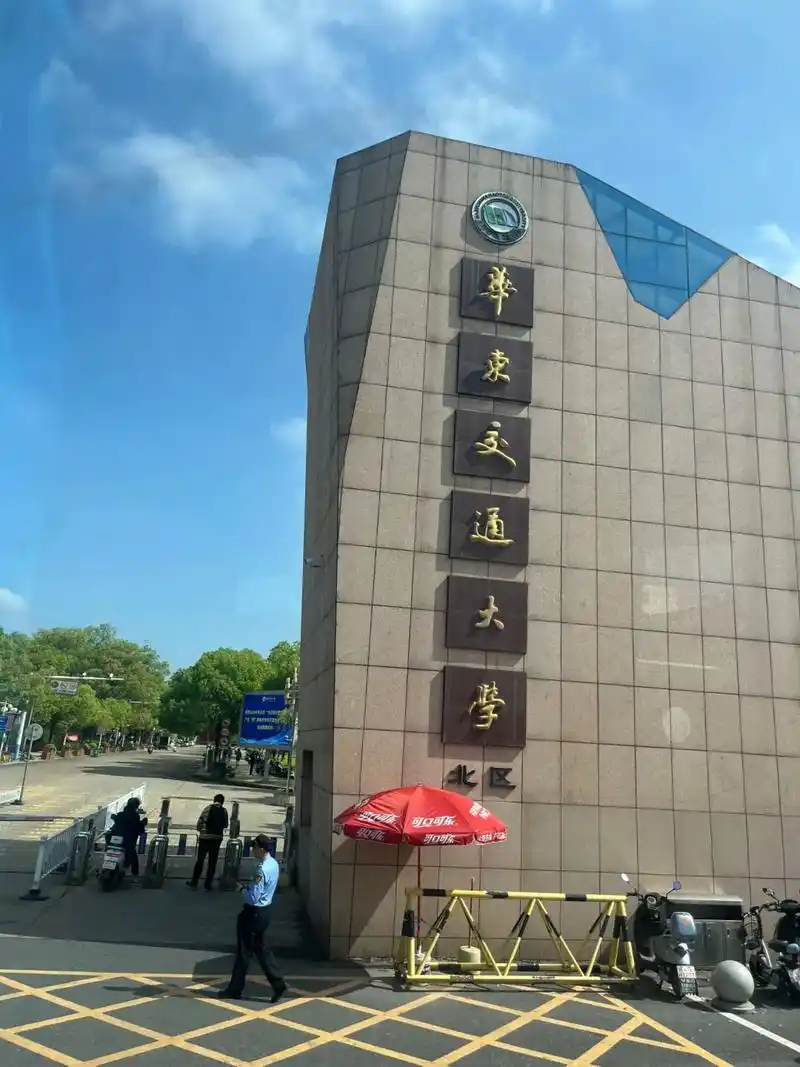 华东交通大学 校园