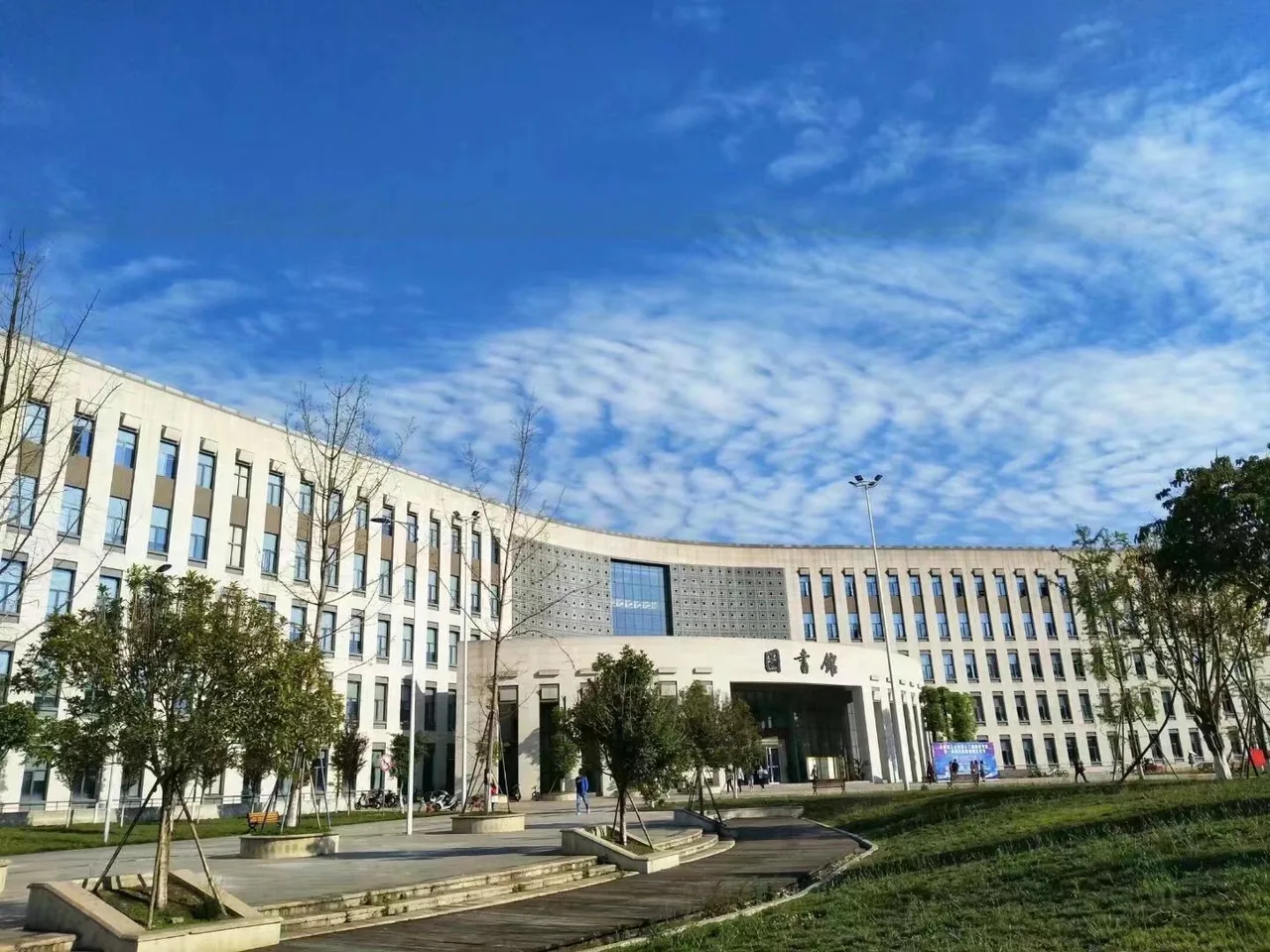 成都理工大学