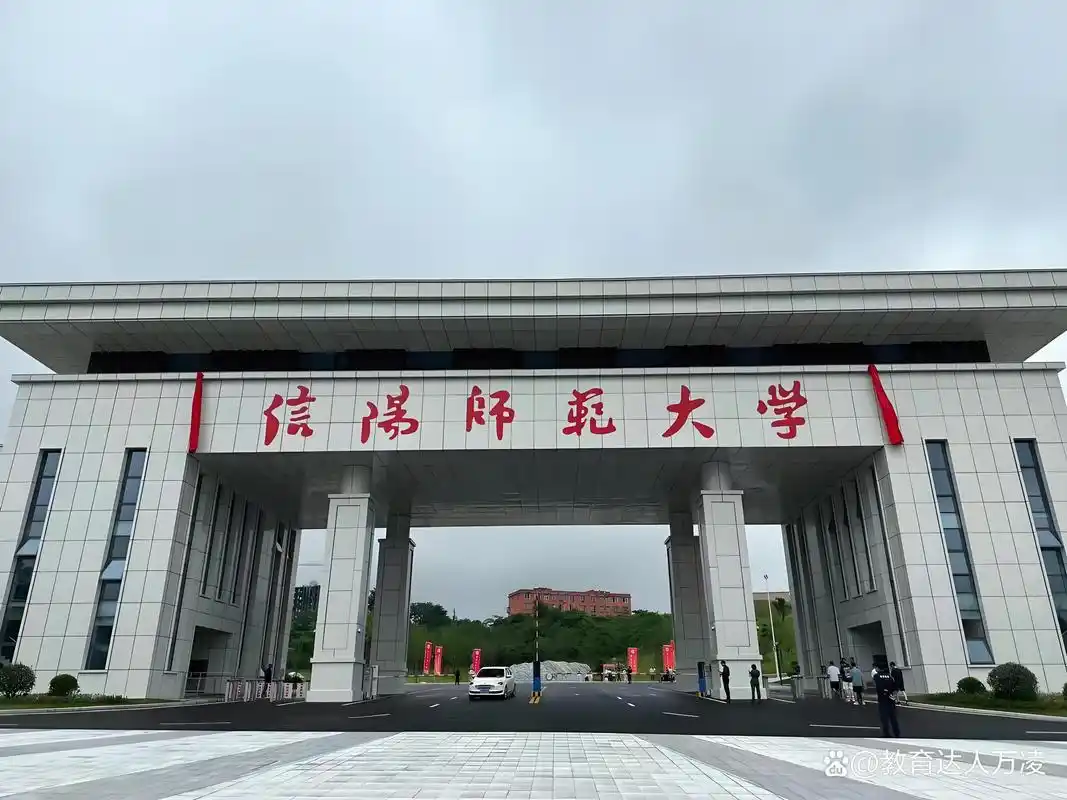 信阳师范大学 校园