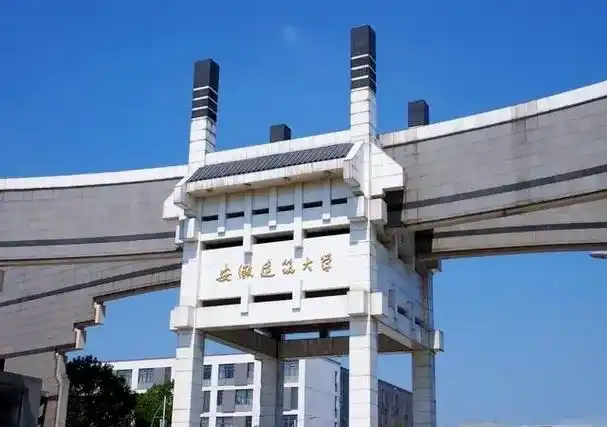 安徽建筑大学 校园