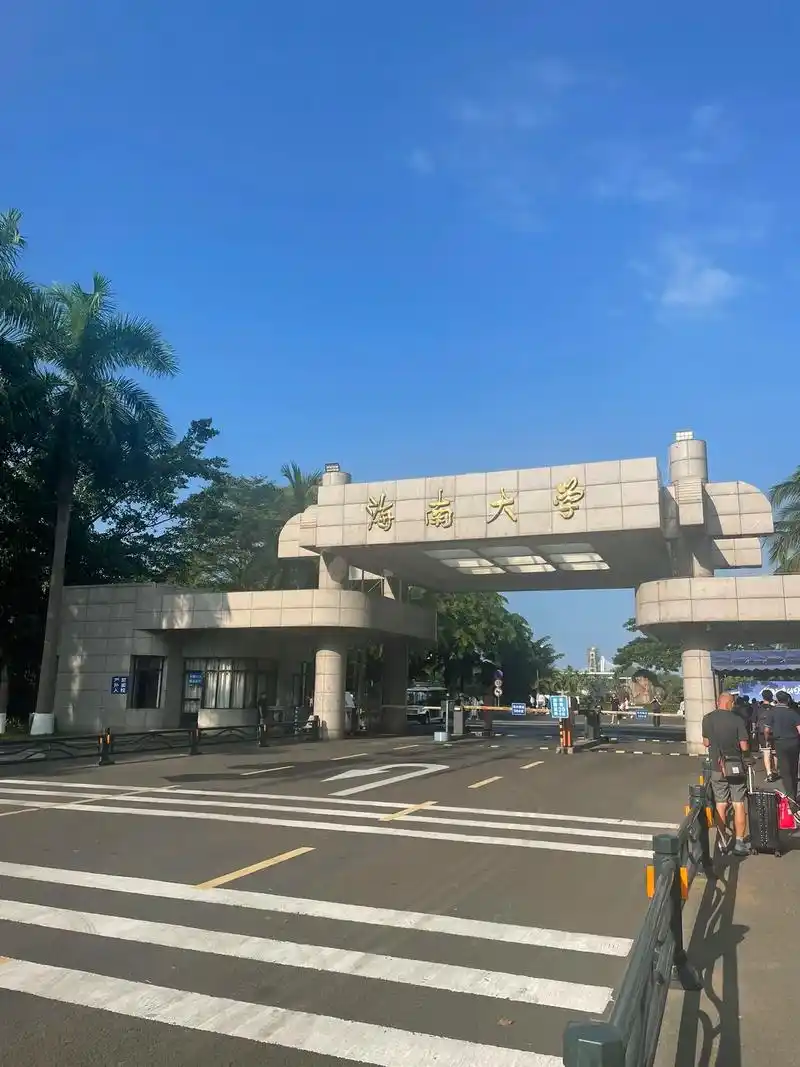 海南大学 校园