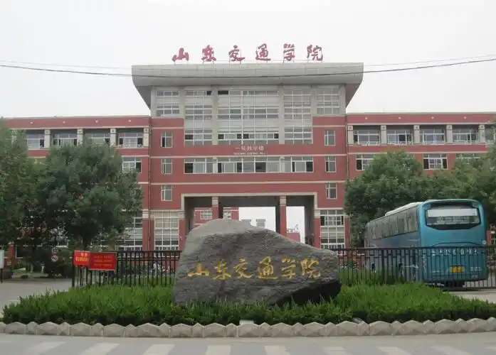 山东交通学院 校园