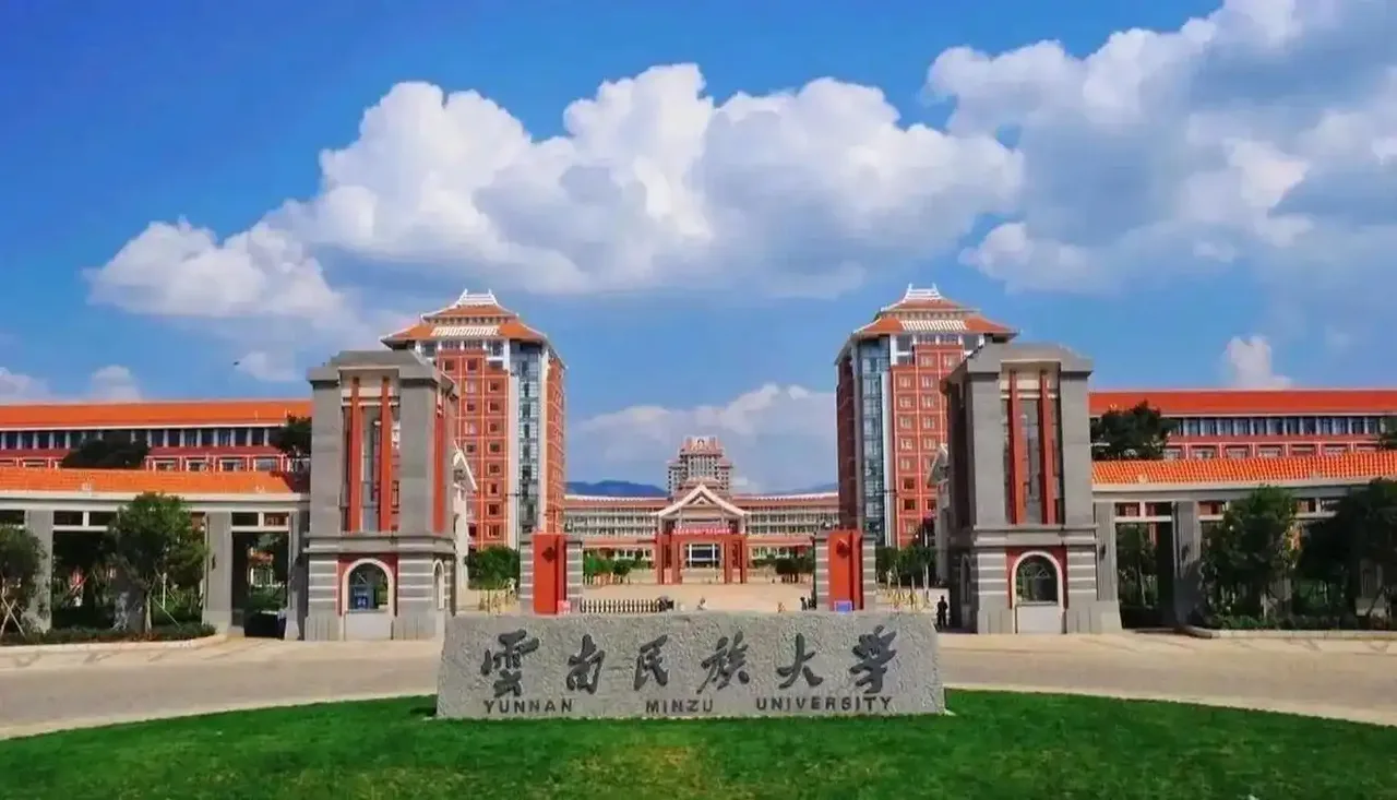 云南民族大学 校园