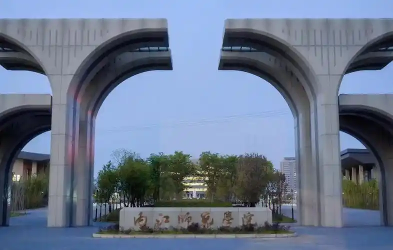 内江师范学院 校园