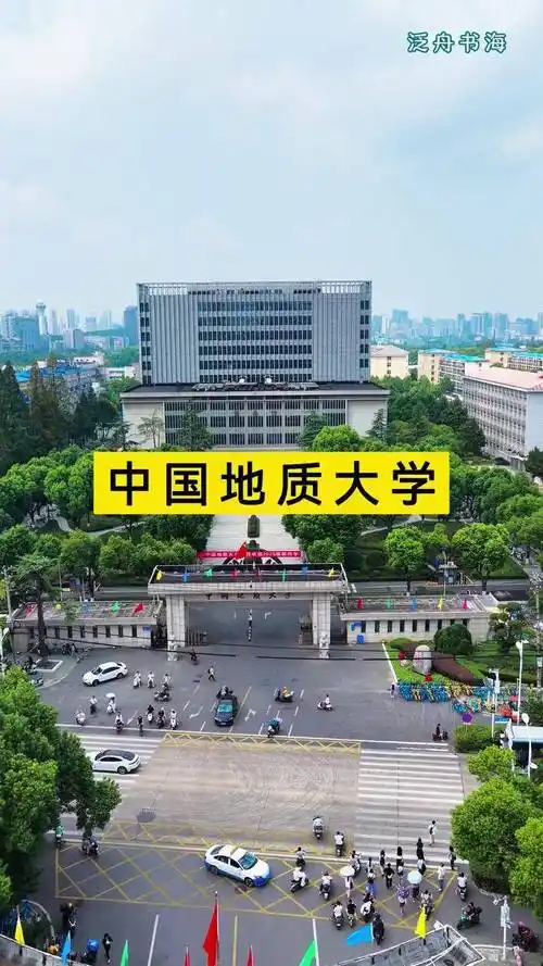 中国地质大学（武汉） 校园