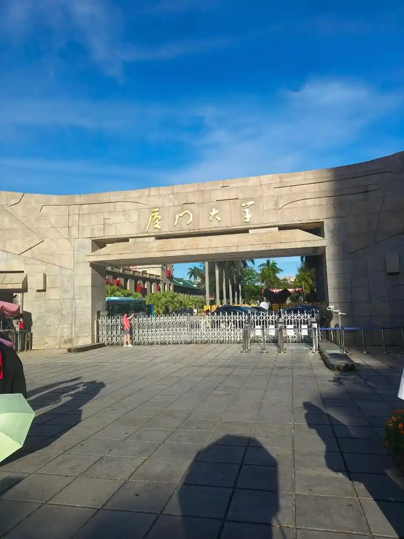 厦门大学 校园