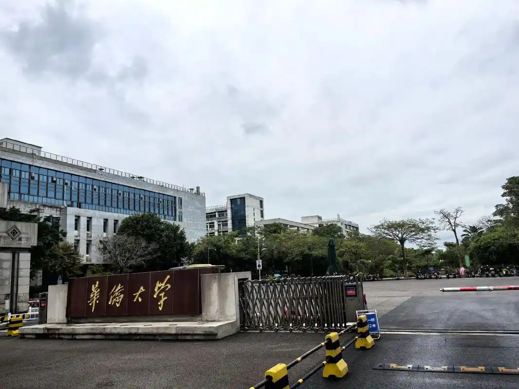 华侨大学 校园