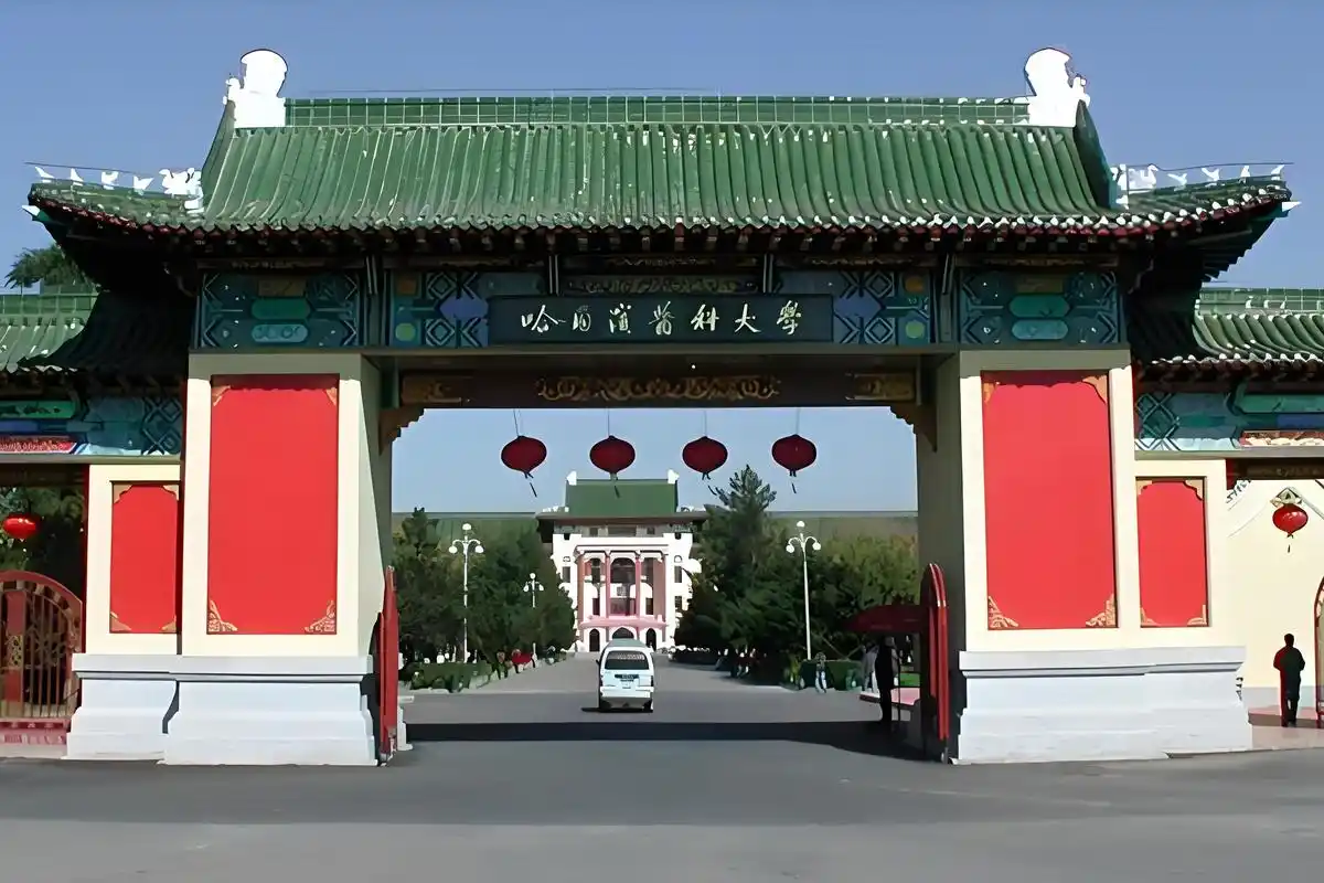 哈尔滨医科大学