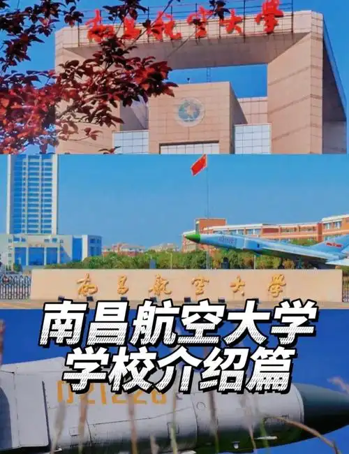 南昌航空大学 校园