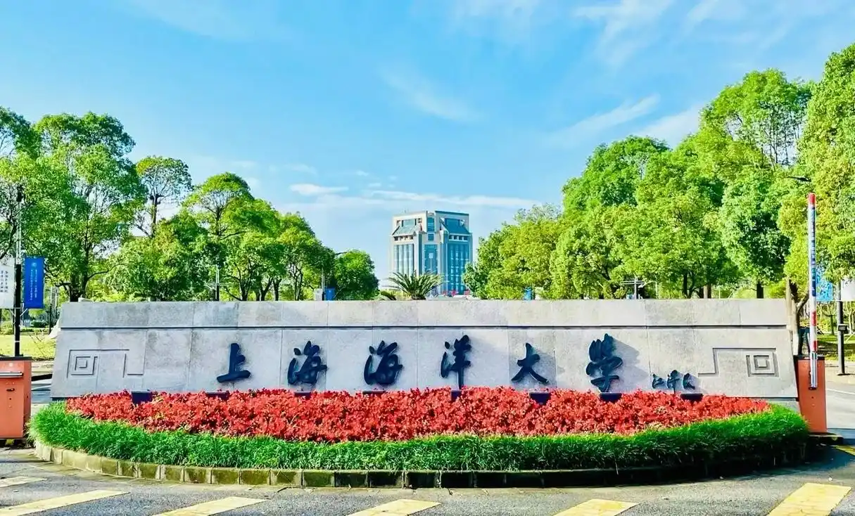 上海海洋大学 校园