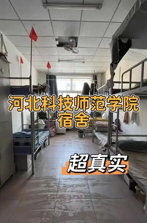 河北科技师范学院 校园