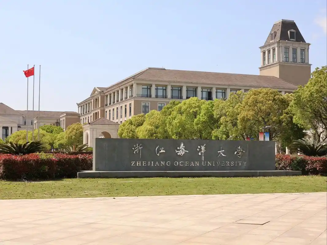 浙江海洋大学 校园