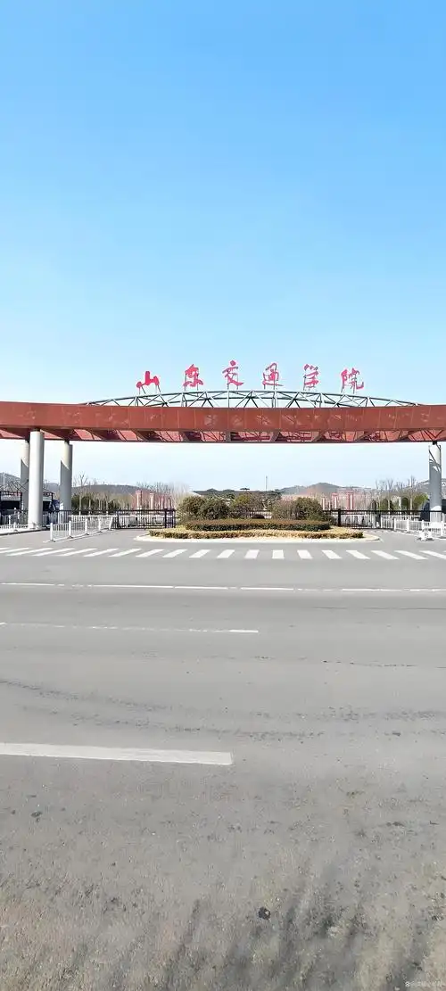 山东交通学院 校园