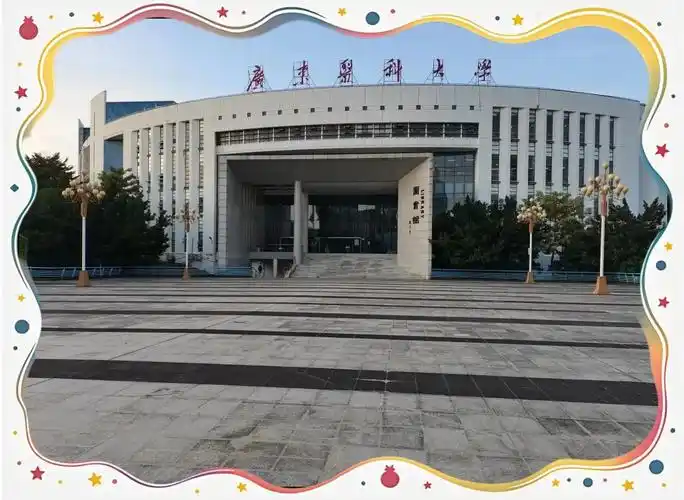 广东医科大学 校园