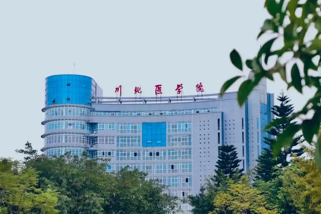 川北医学院 校园
