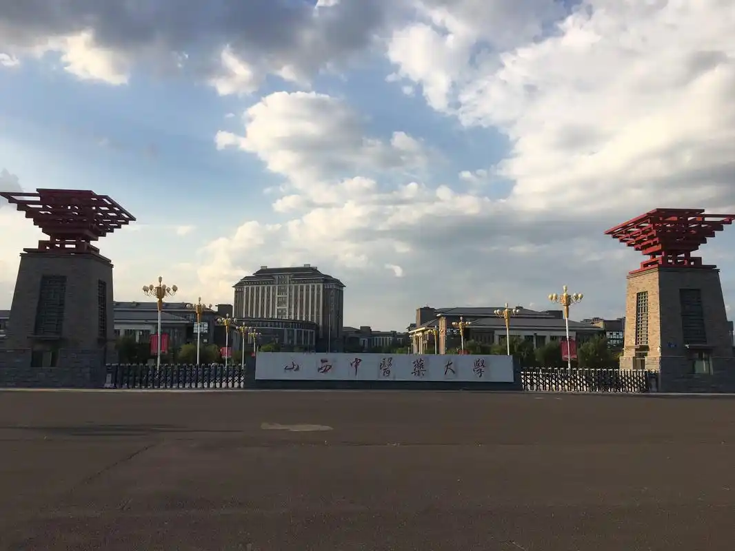 山西中医药大学 校园